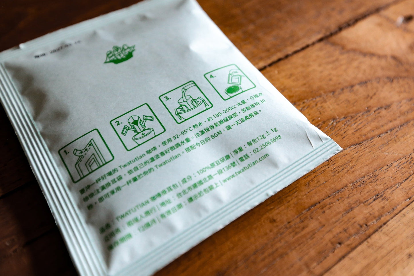 濾掛咖啡買十送一【瓜地馬拉・聖安東尼・水洗】 - A Design&Life Project